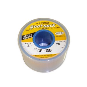 Стрічка для випаювання Goot CP 25B
