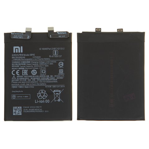 Аккумулятор BP45 для Xiaomi 12 Pro, Li Polymer, 3,87 B, 4600 мАч, Original PRC 