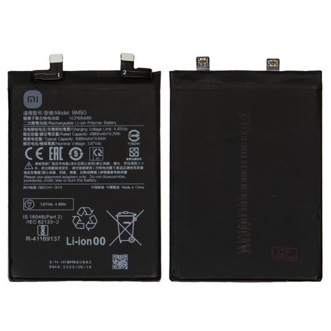 Аккумулятор BM5G для Xiaomi Poco X4 GT, Redmi K50i, Redmi Note 11T Pro, Li Polymer, 3,87 B, 5080 мАч, Original PRC 